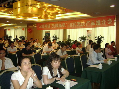 H3C 2008無線產品全國渠道推廣會正式啟動，深化技術賦能與渠道共贏