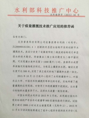 重壓之下 痕灌技術何去何從？