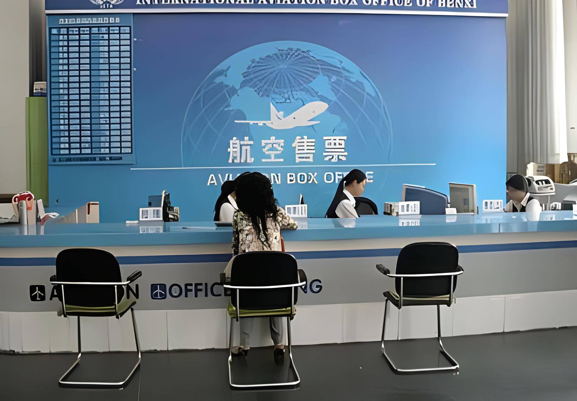 國(guó)際航協(xié)航空票務(wù)銷(xiāo)售資質(zhì)標(biāo)準(zhǔn)條件與票務(wù)代理解析