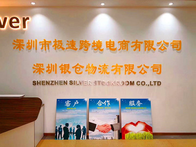 企業進出口業務核心環節解析 從退運返修到保稅倉儲的全流程指南